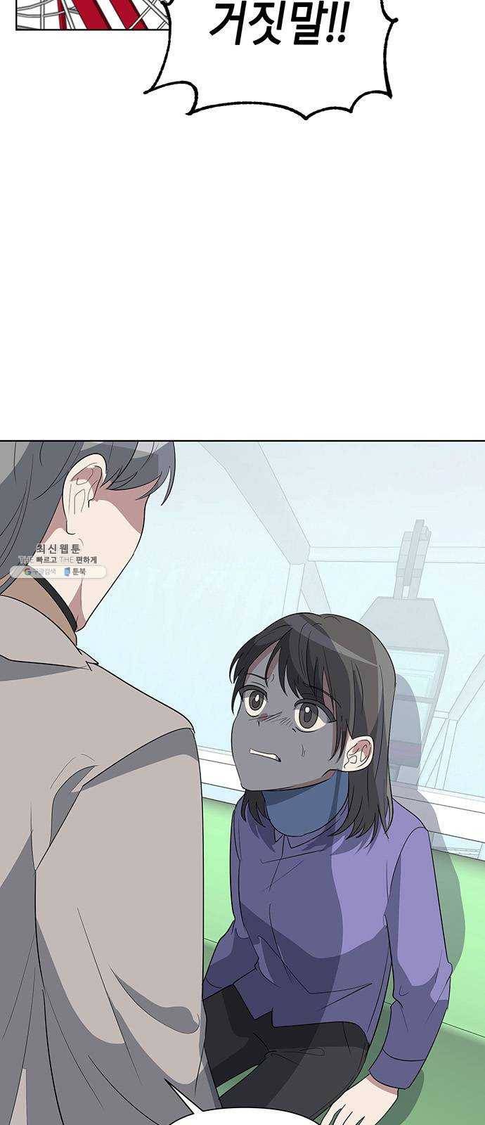 완벽한 가족 40화 2