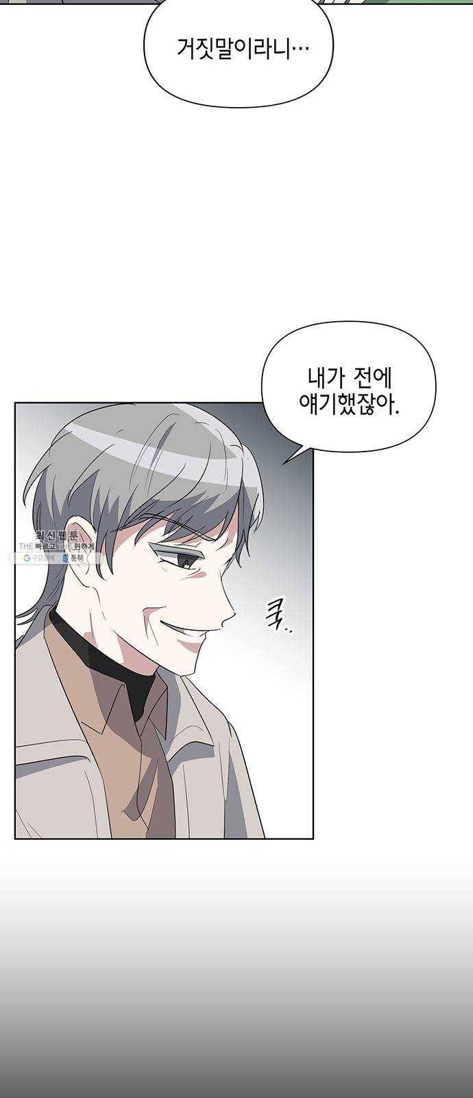 완벽한 가족 40화 3