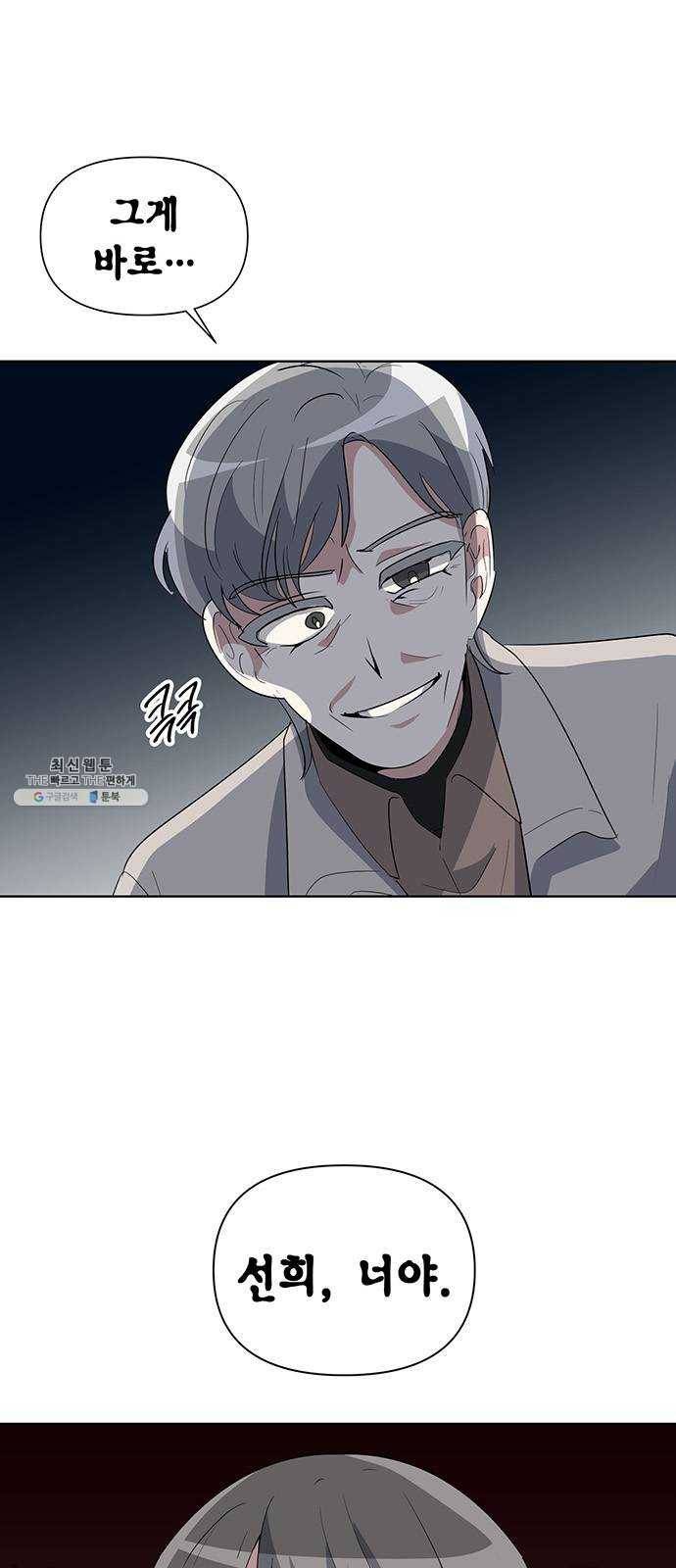 완벽한 가족 40화 6