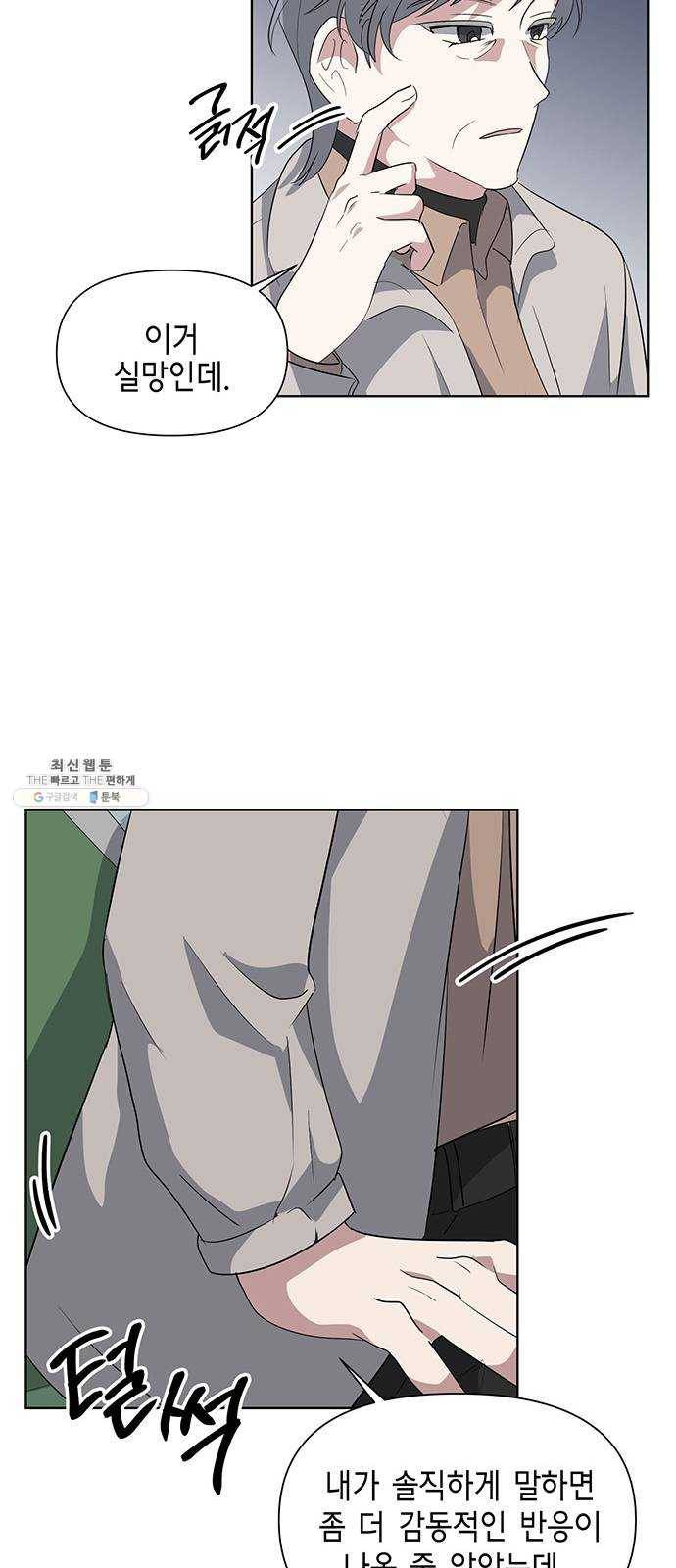 완벽한 가족 40화 8