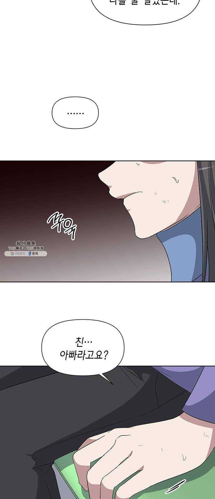 완벽한 가족 40화 9