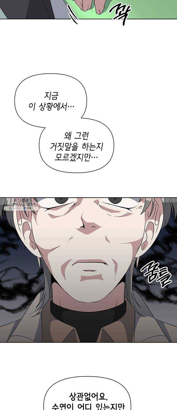 완벽한 가족 40화 10