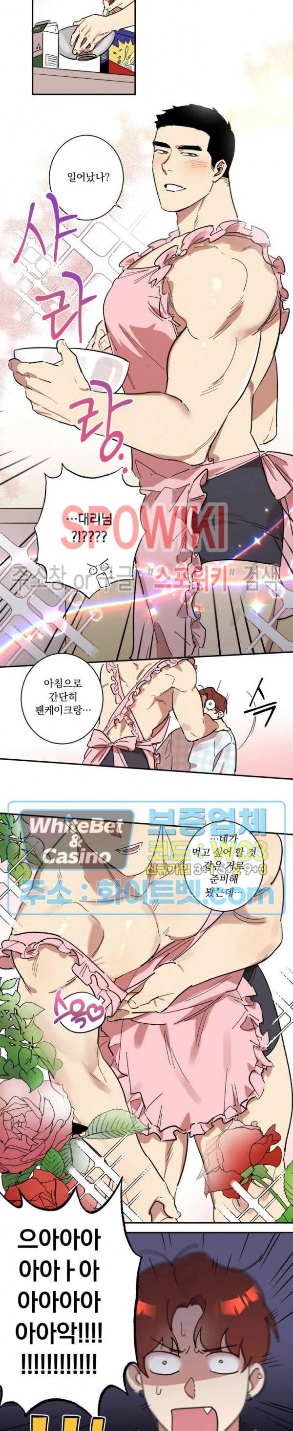 넥타이의 용도 12화 3