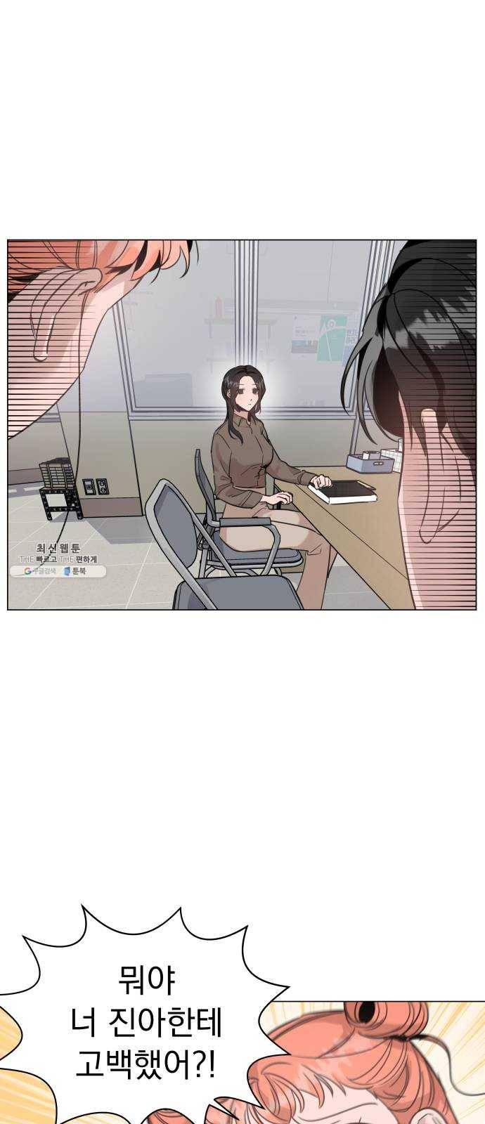 찐:종합게임동아리 6화 1