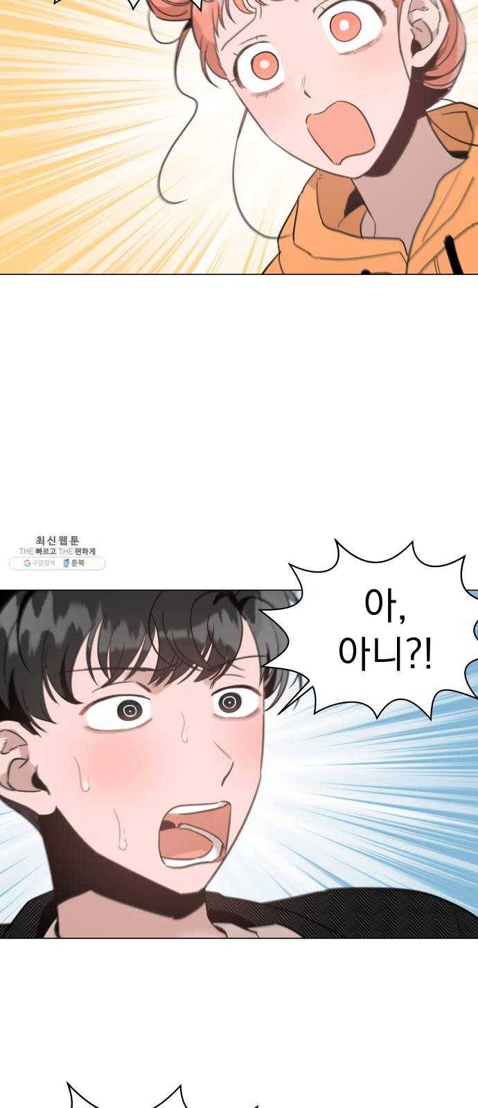 찐:종합게임동아리 6화 2