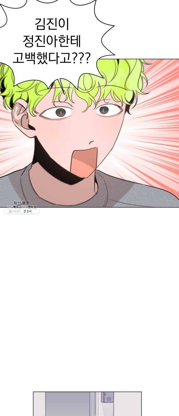 찐:종합게임동아리 6화 3