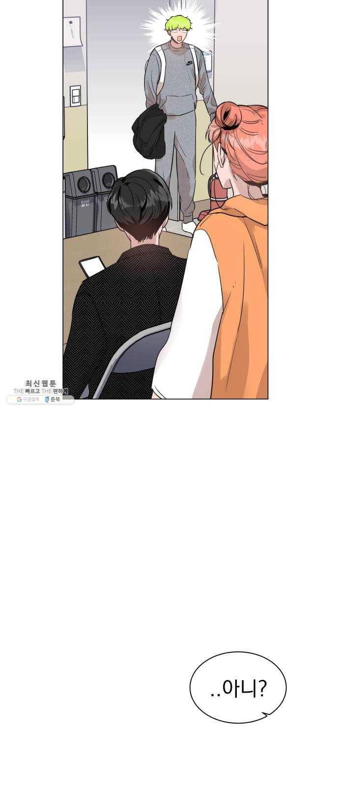 찐:종합게임동아리 6화 4