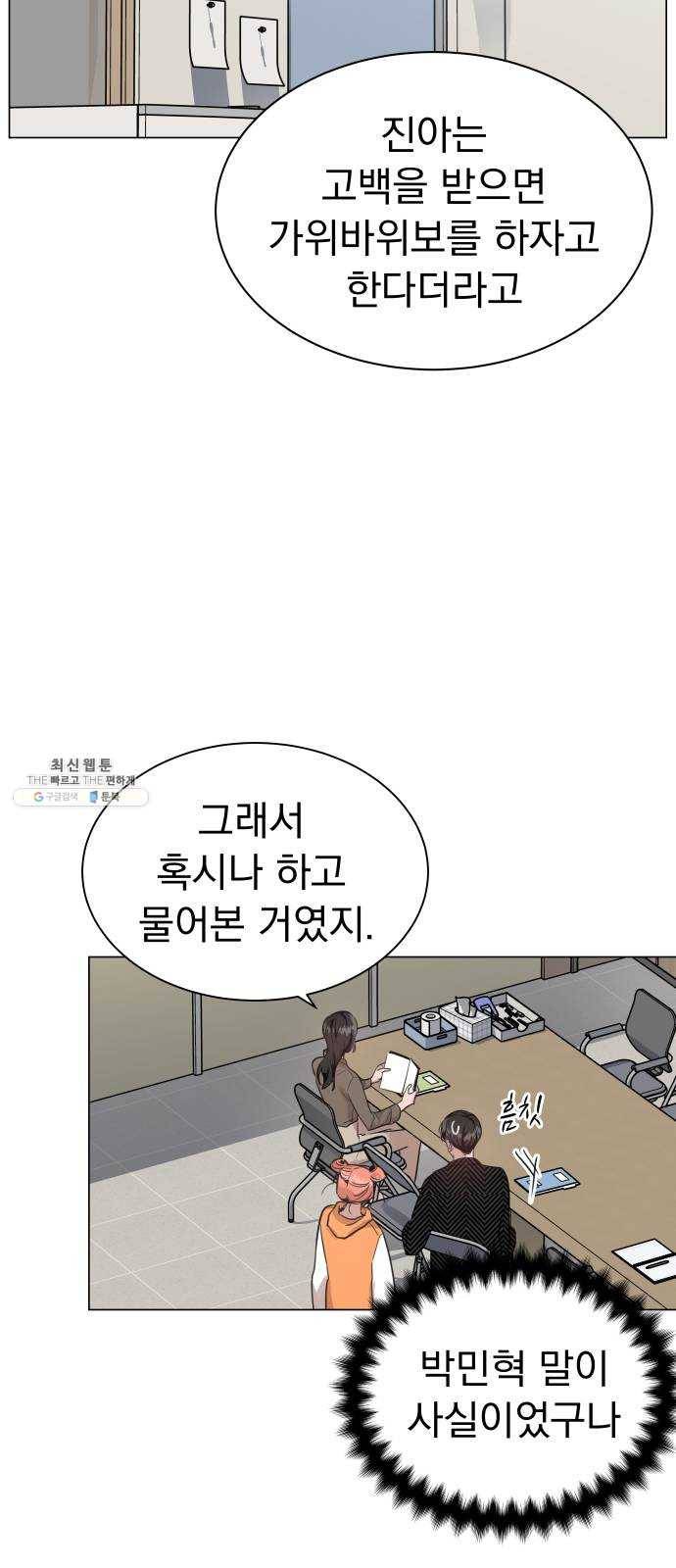 찐:종합게임동아리 6화 6