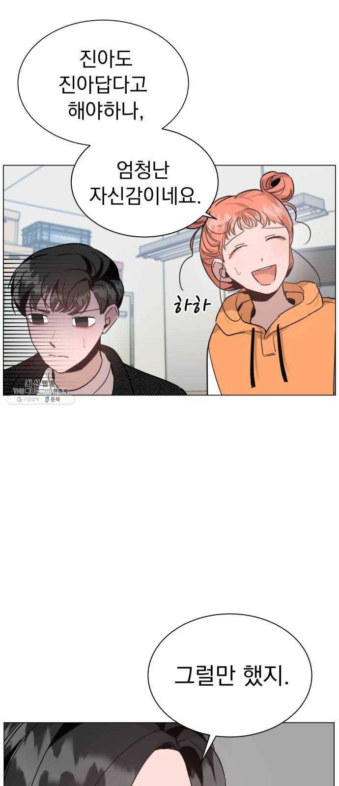 찐:종합게임동아리 6화 7