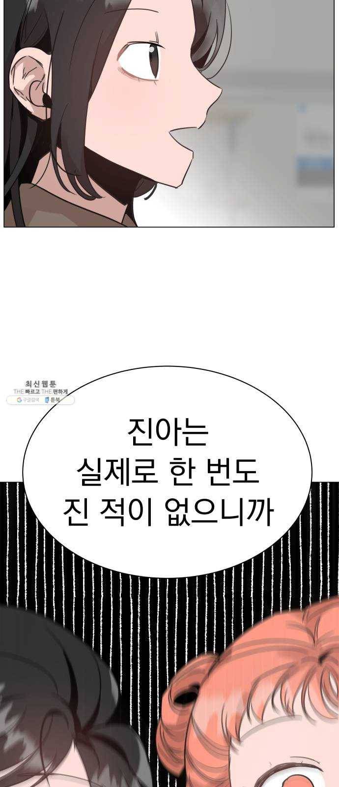 찐:종합게임동아리 6화 8