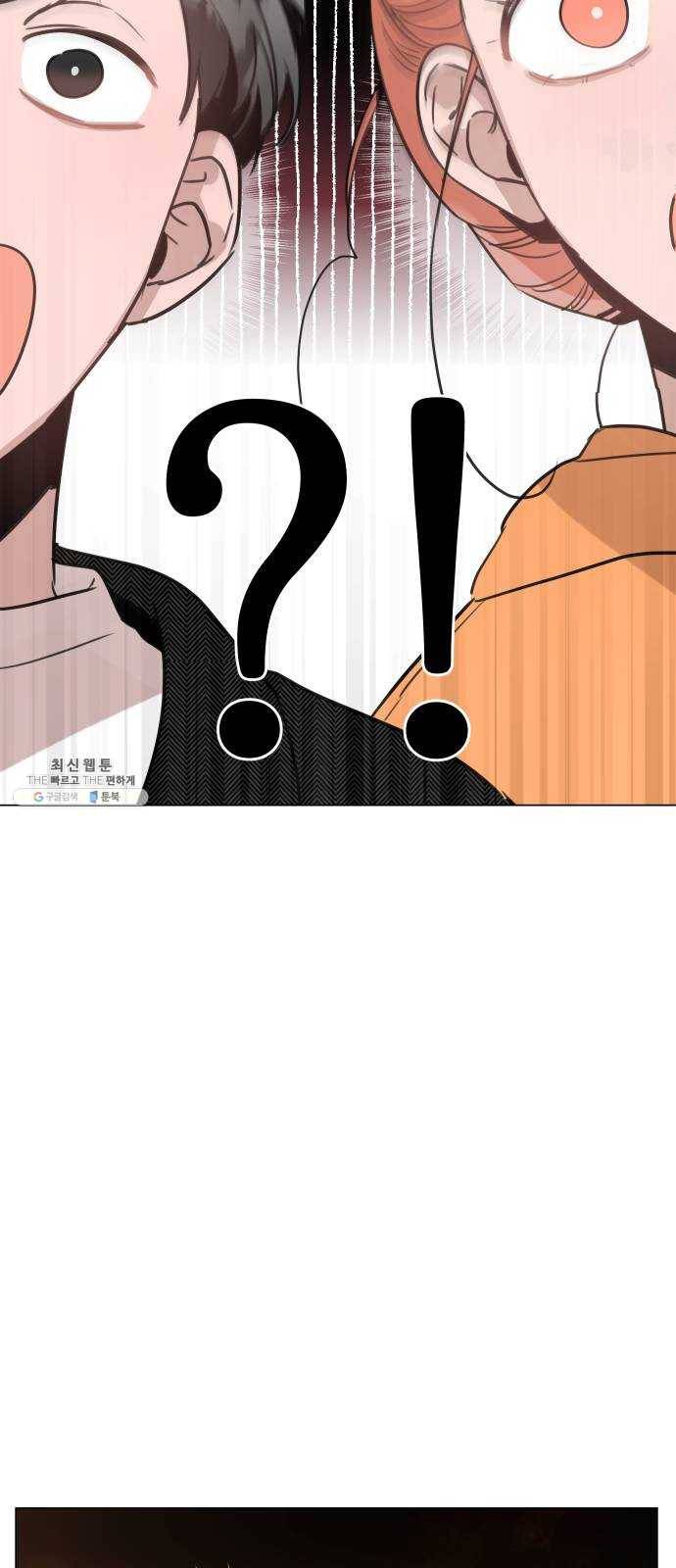 찐:종합게임동아리 6화 9