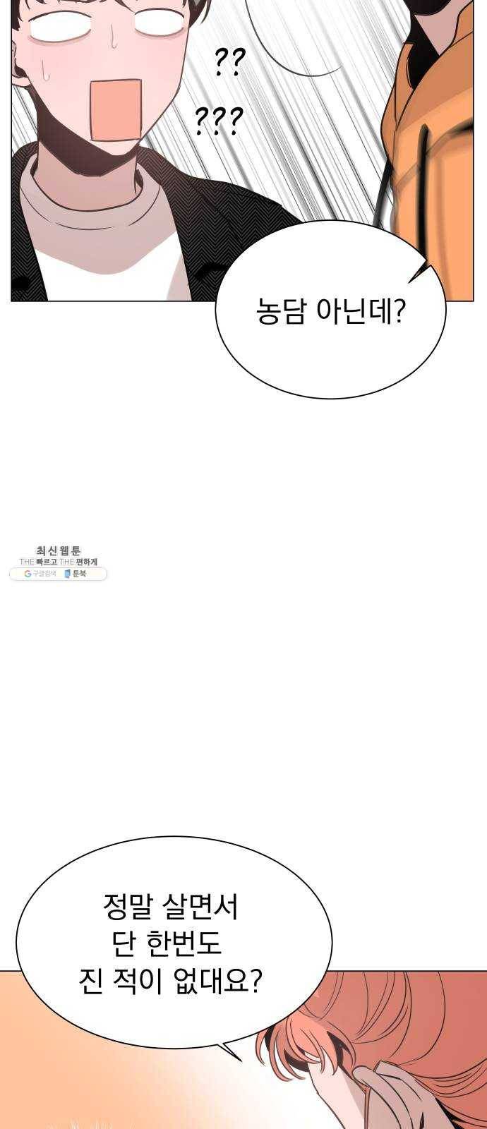 찐:종합게임동아리 6화 11