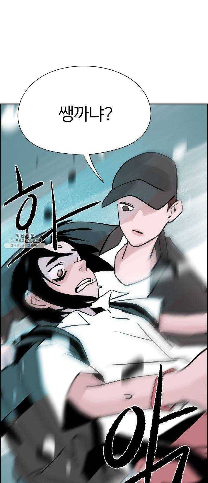 하나in세인 7화 2