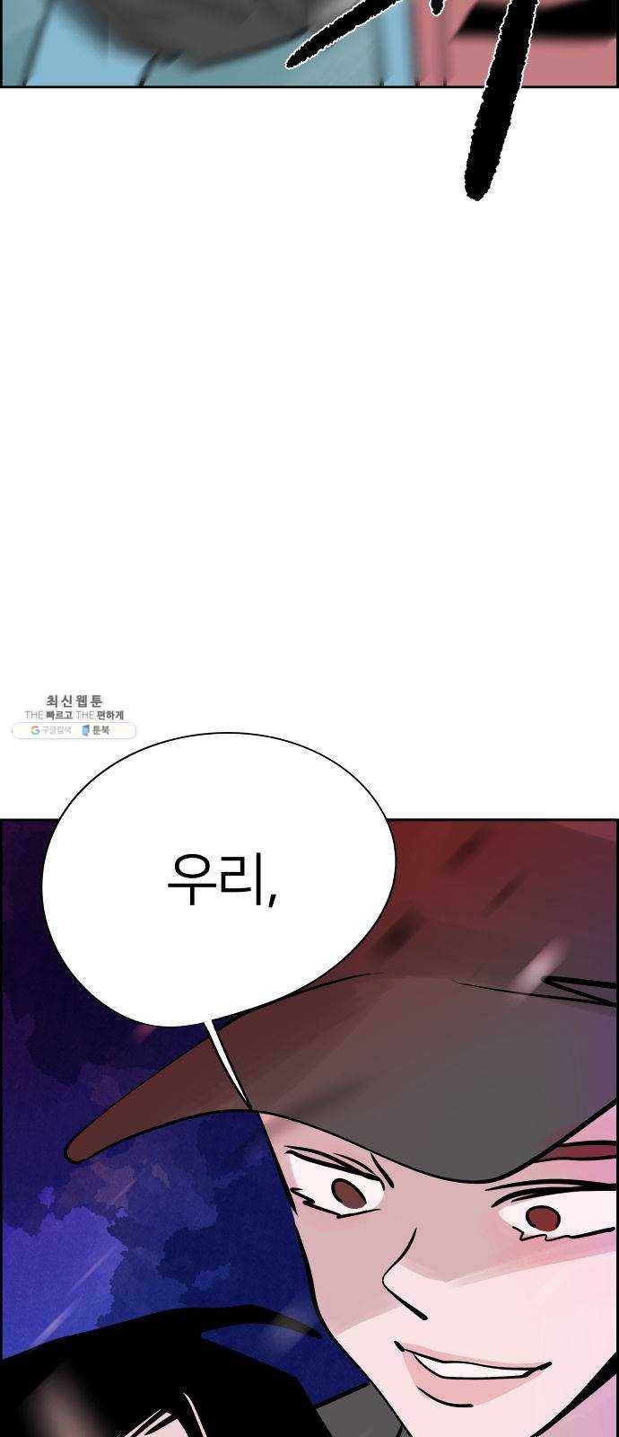 하나in세인 7화 3
