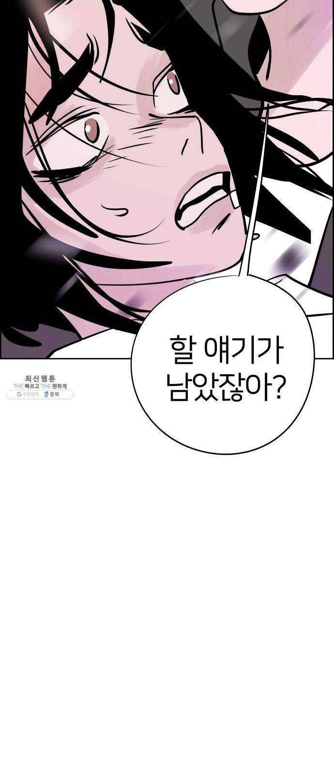 하나in세인 7화 4