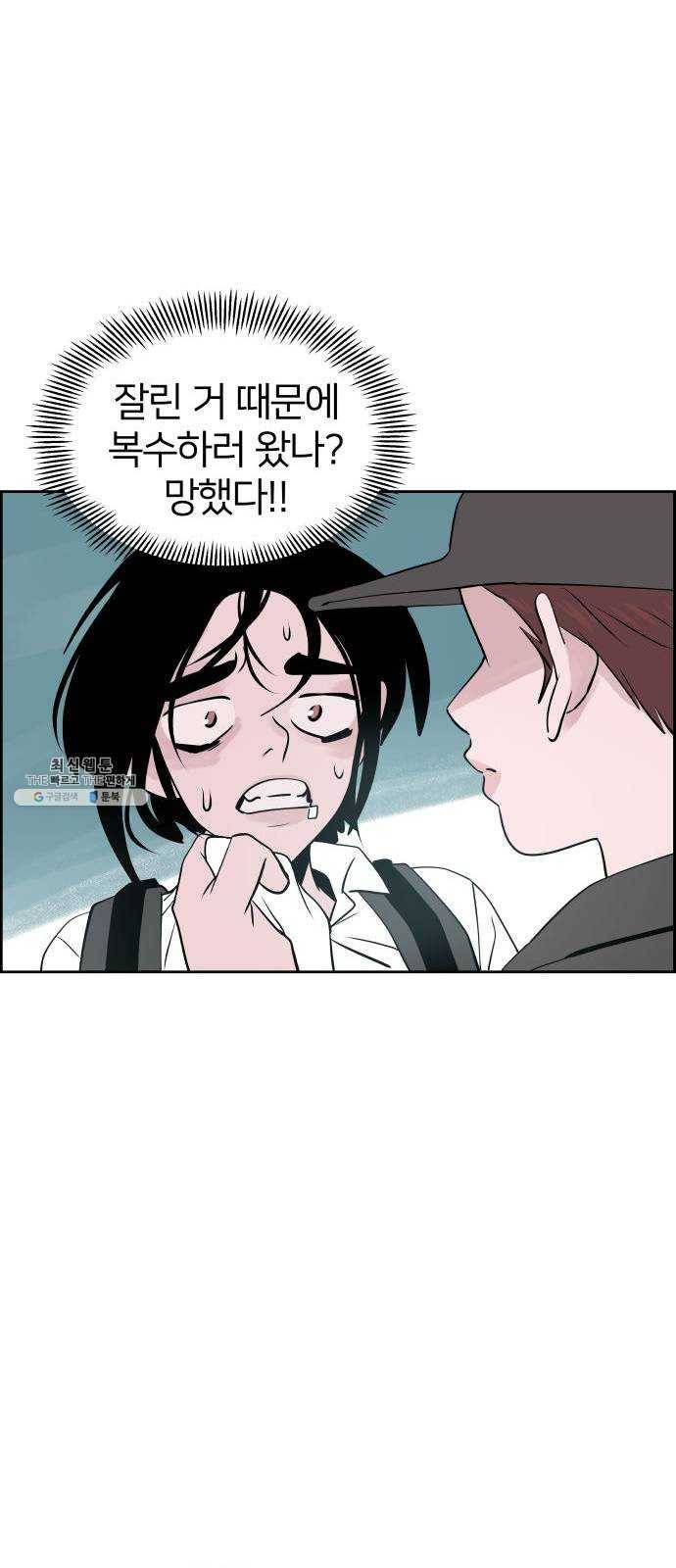 하나in세인 7화 5