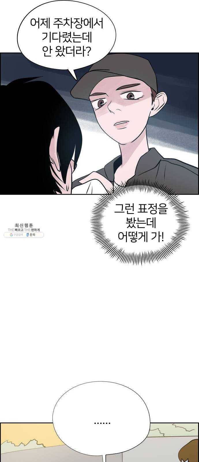 하나in세인 7화 6