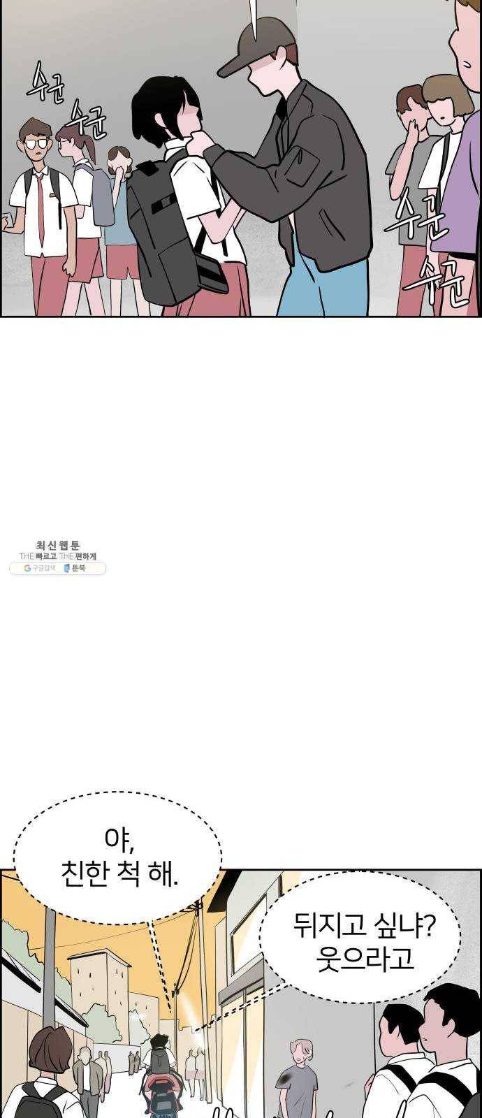 하나in세인 7화 7