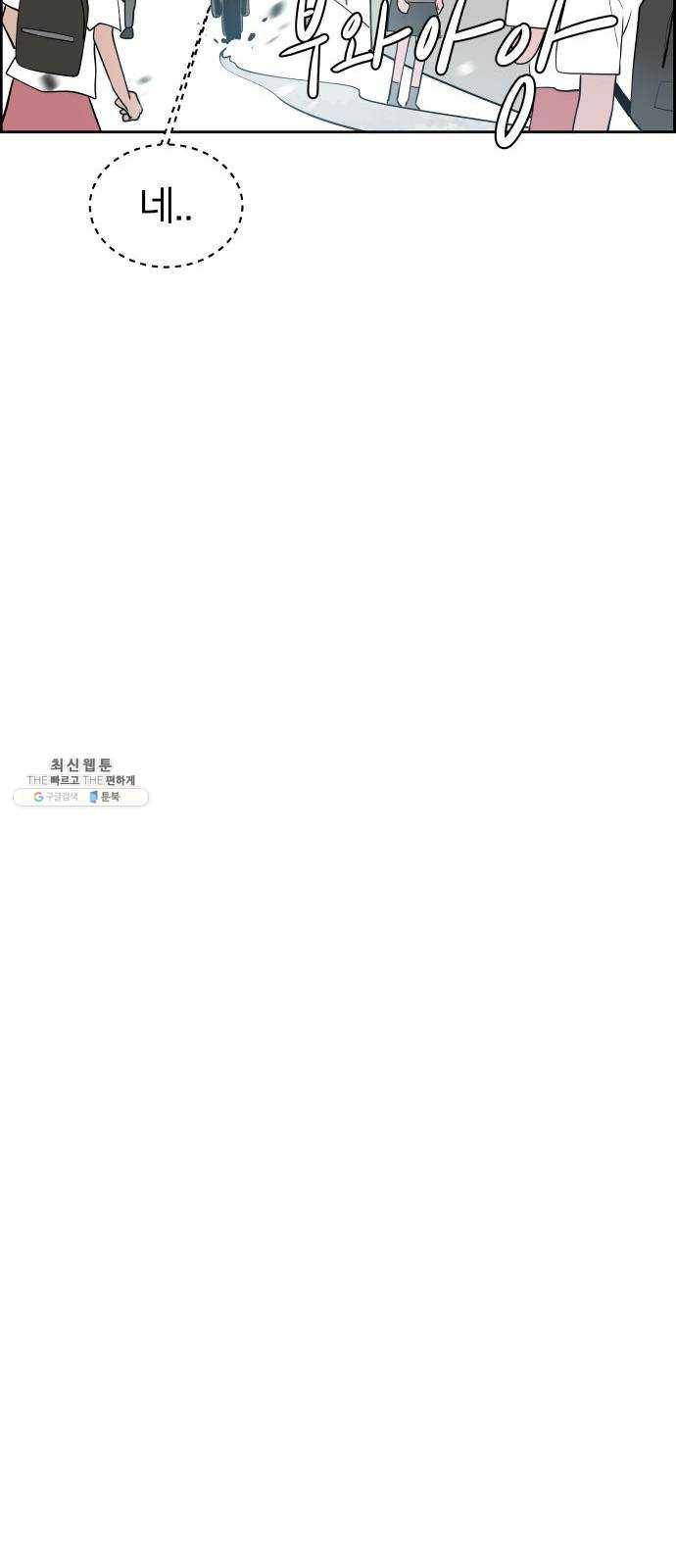 하나in세인 7화 8