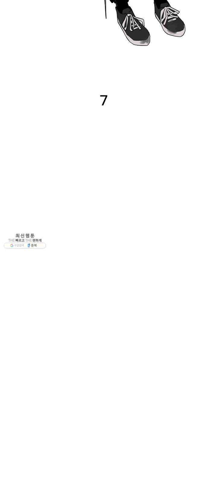 하나in세인 7화 10