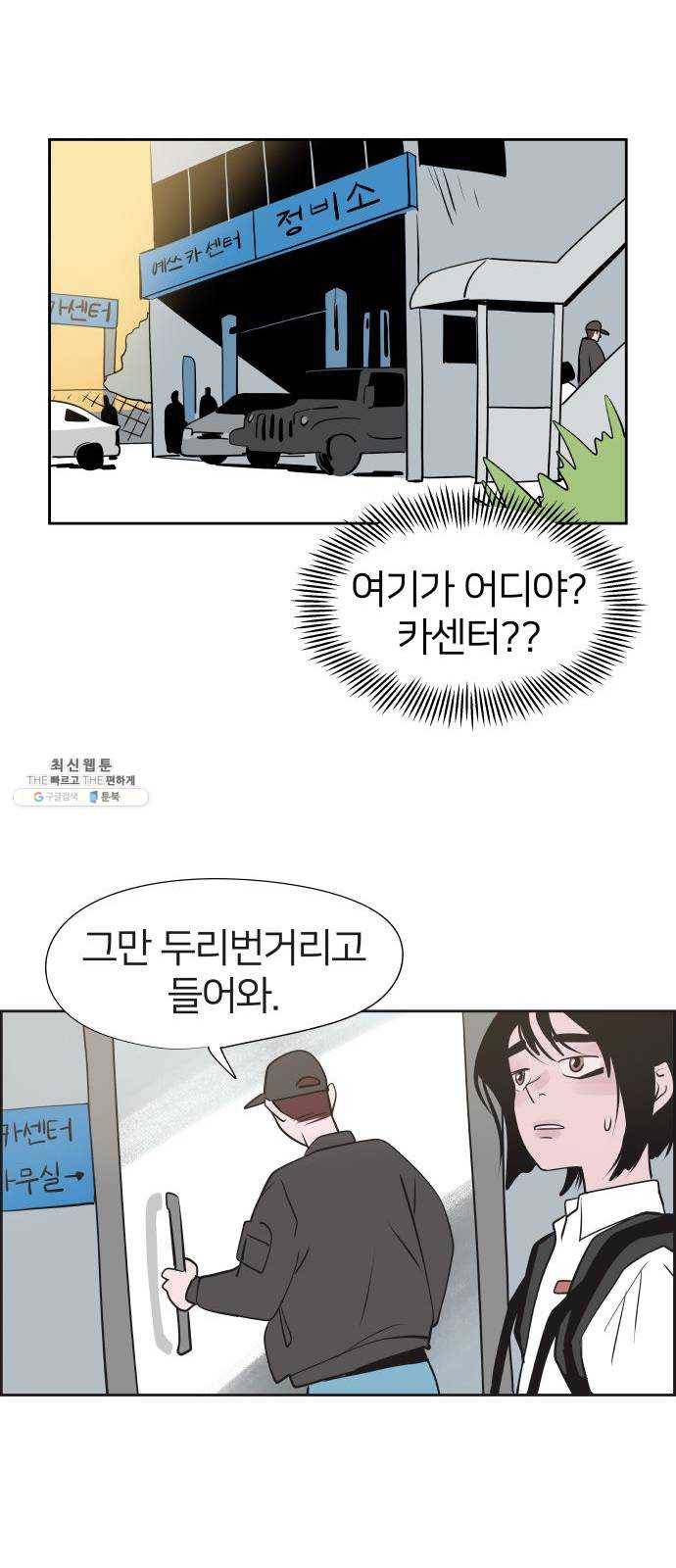 하나in세인 7화 11