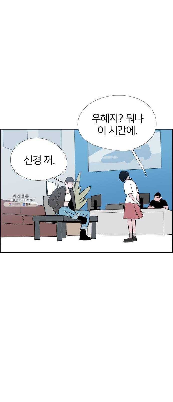 하나in세인 7화 12
