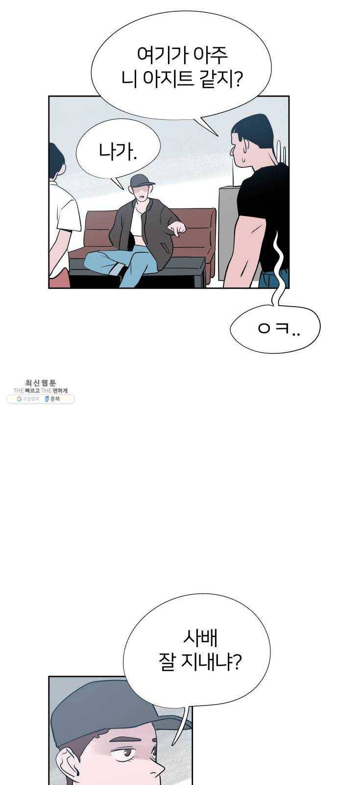 하나in세인 7화 13