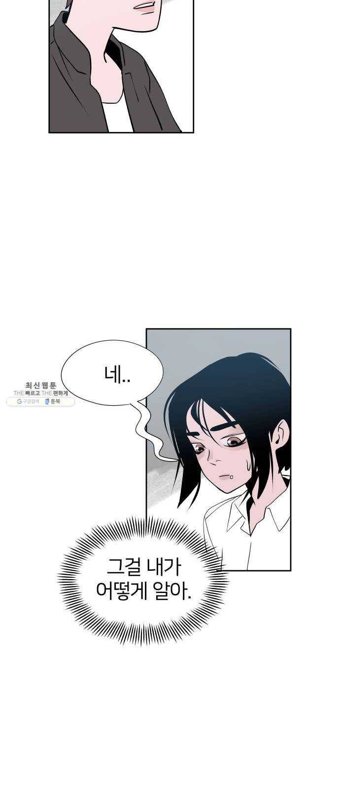 하나in세인 7화 14
