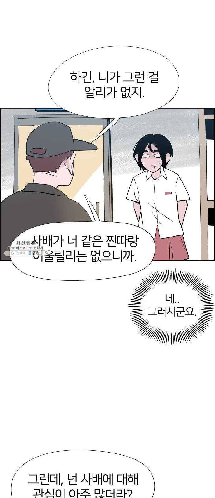 하나in세인 7화 15