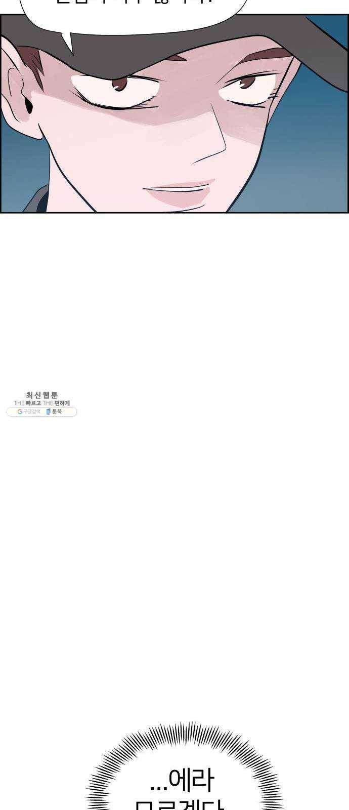 하나in세인 7화 16