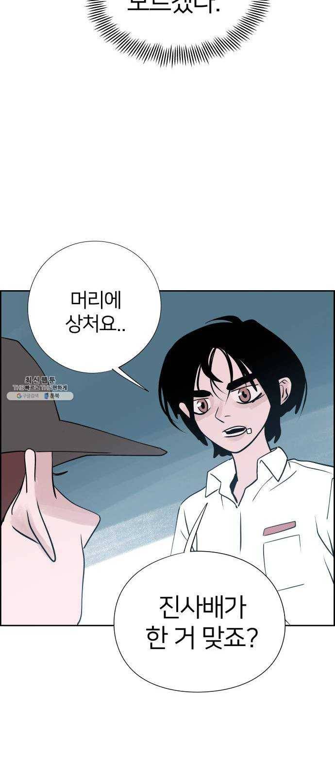 하나in세인 7화 17
