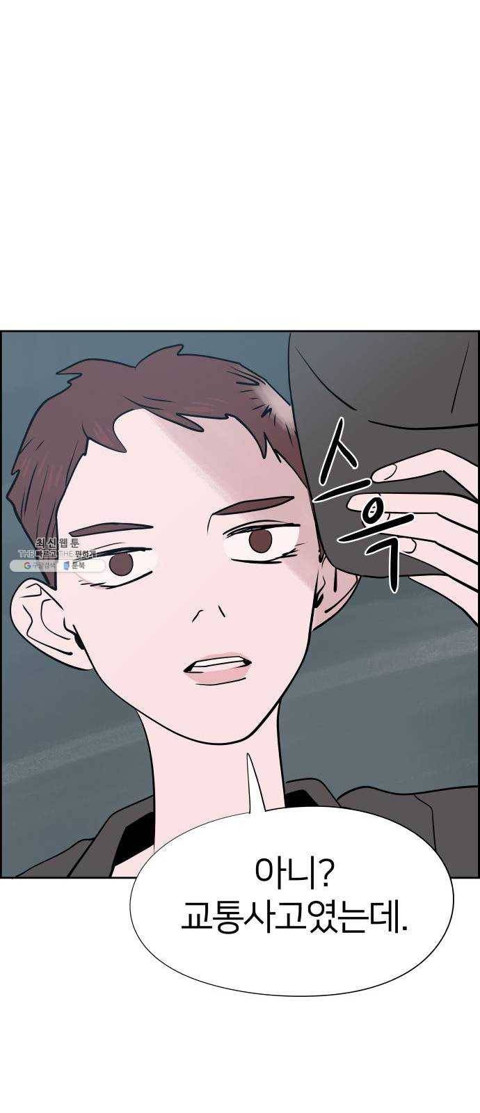 하나in세인 7화 18