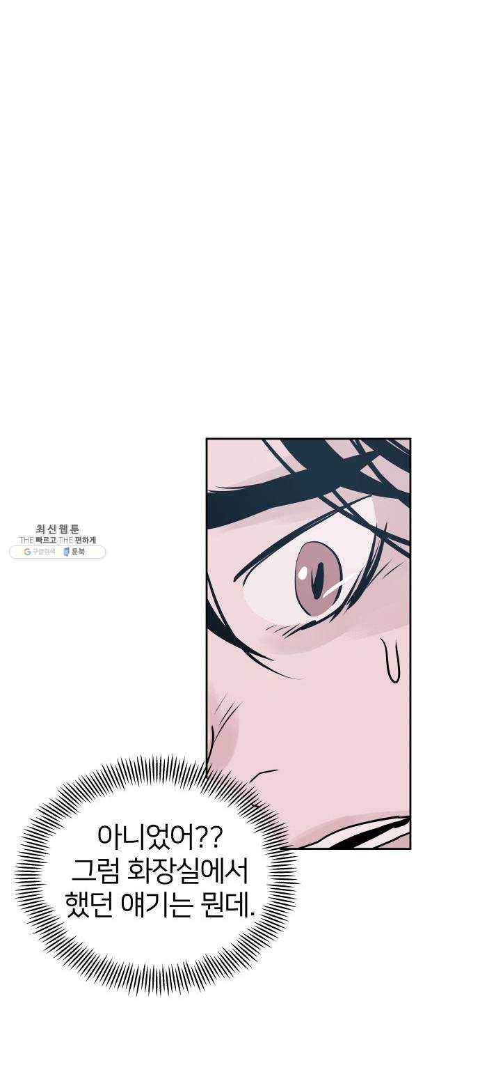 하나in세인 7화 19