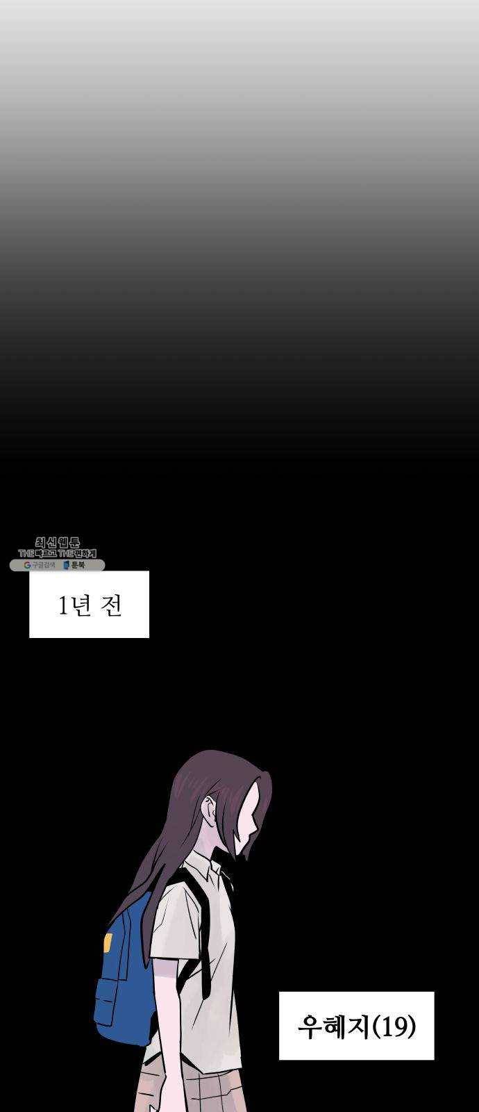 하나in세인 7화 21