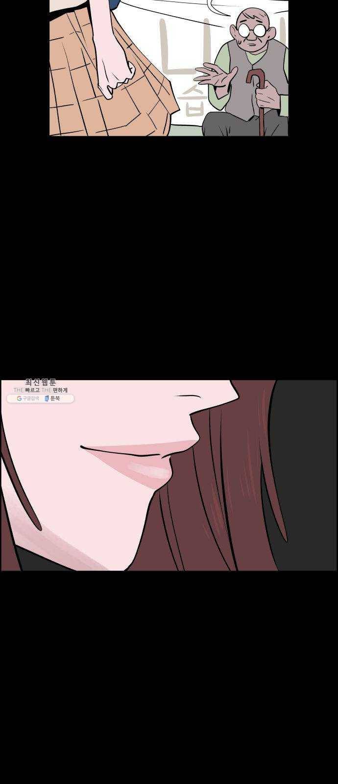 하나in세인 7화 25
