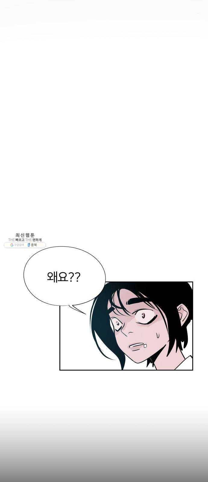 하나in세인 7화 28