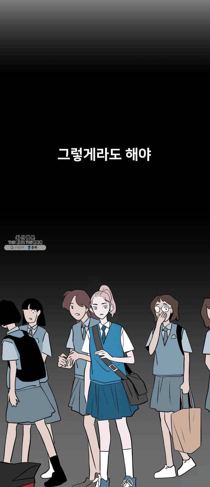 하나in세인 7화 29