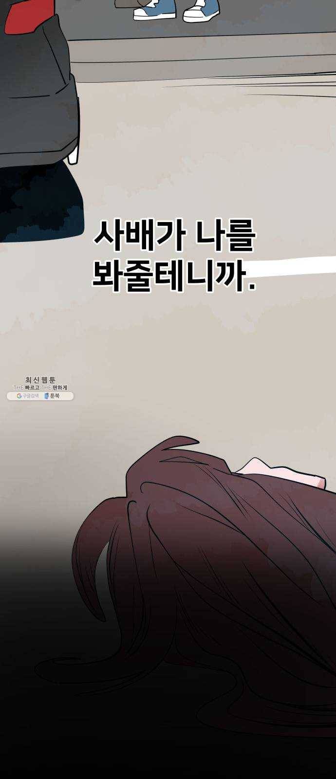 하나in세인 7화 30