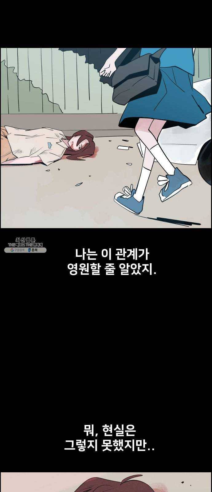 하나in세인 7화 32