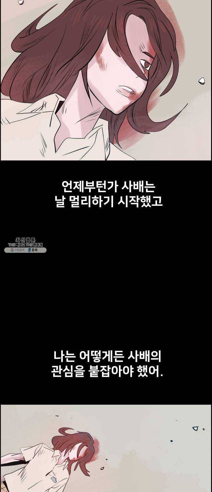 하나in세인 7화 33