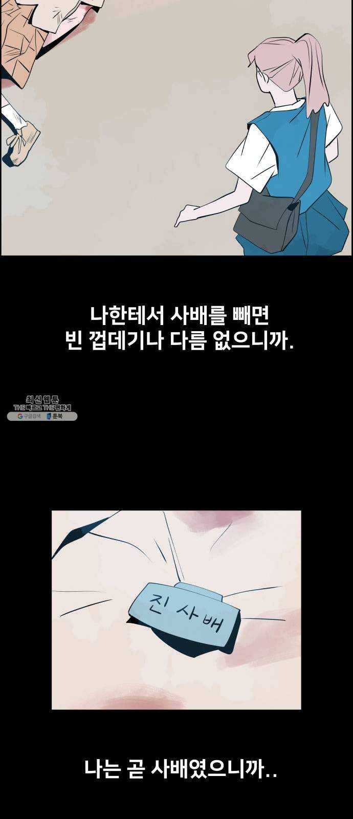하나in세인 7화 34