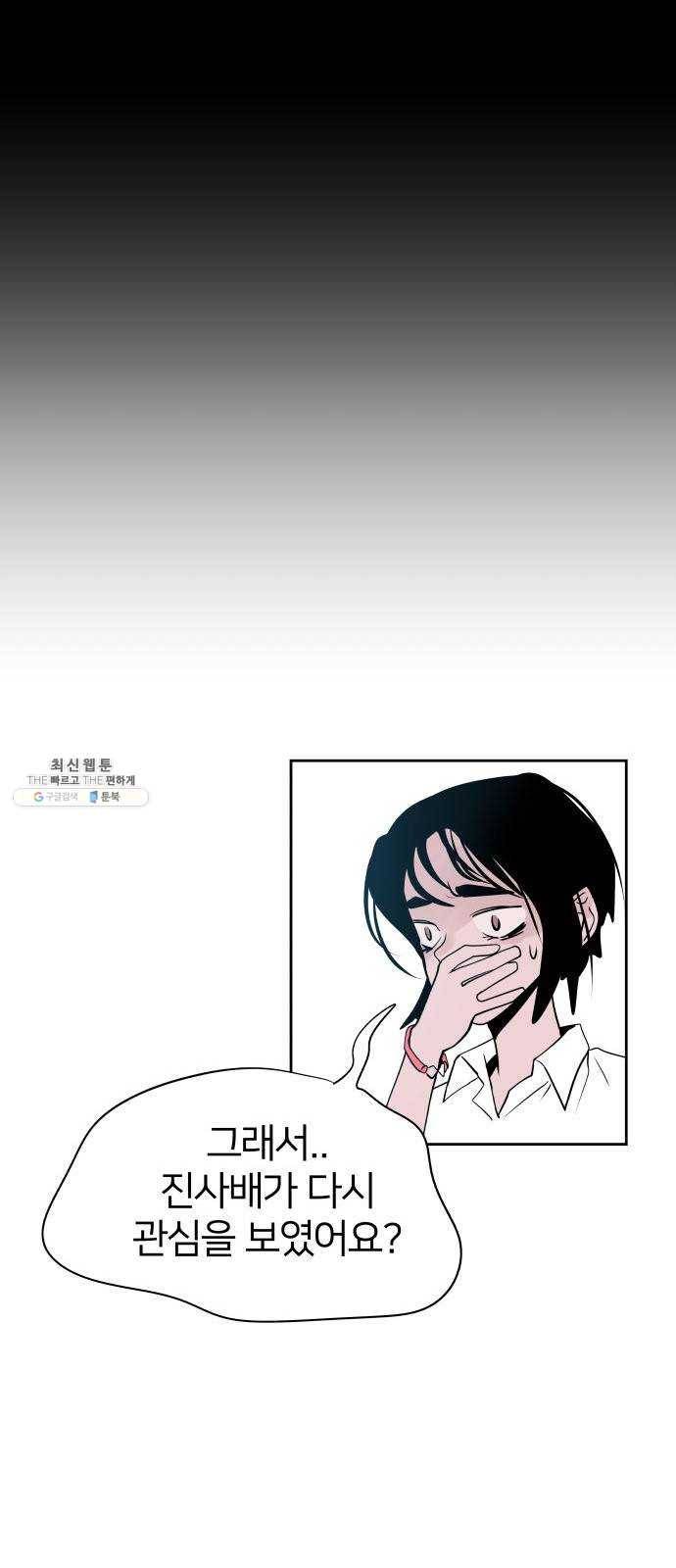 하나in세인 7화 35