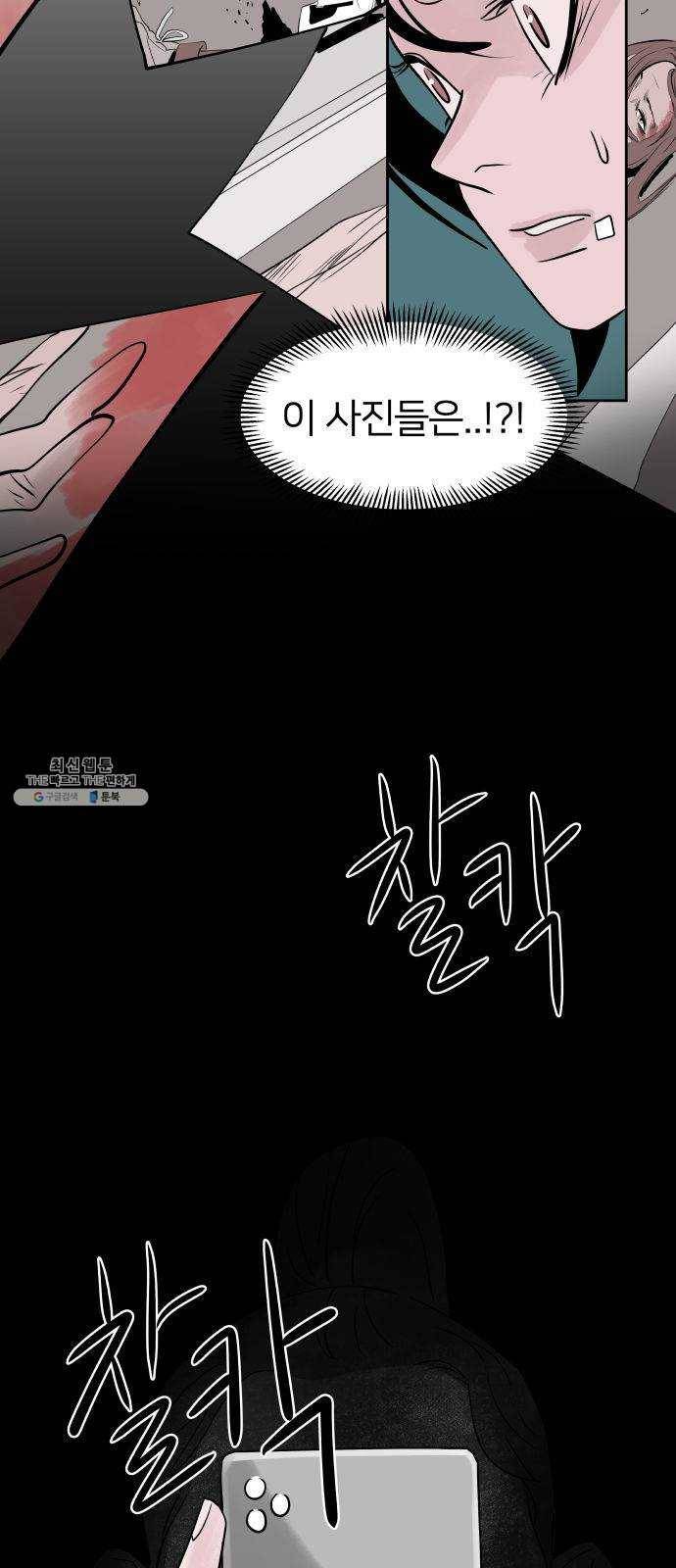 하나in세인 7화 38