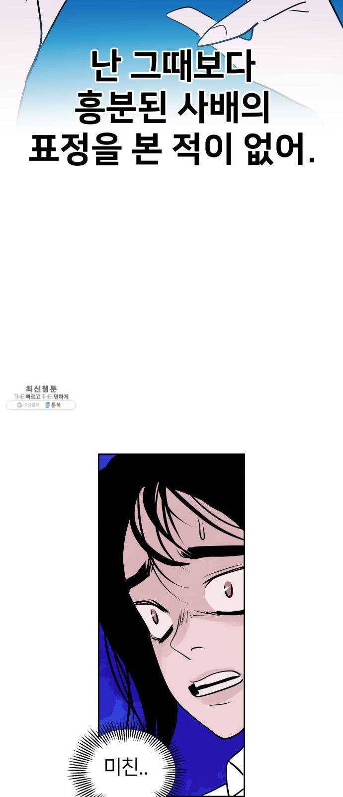 하나in세인 7화 42