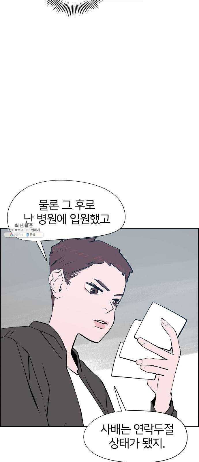하나in세인 7화 43