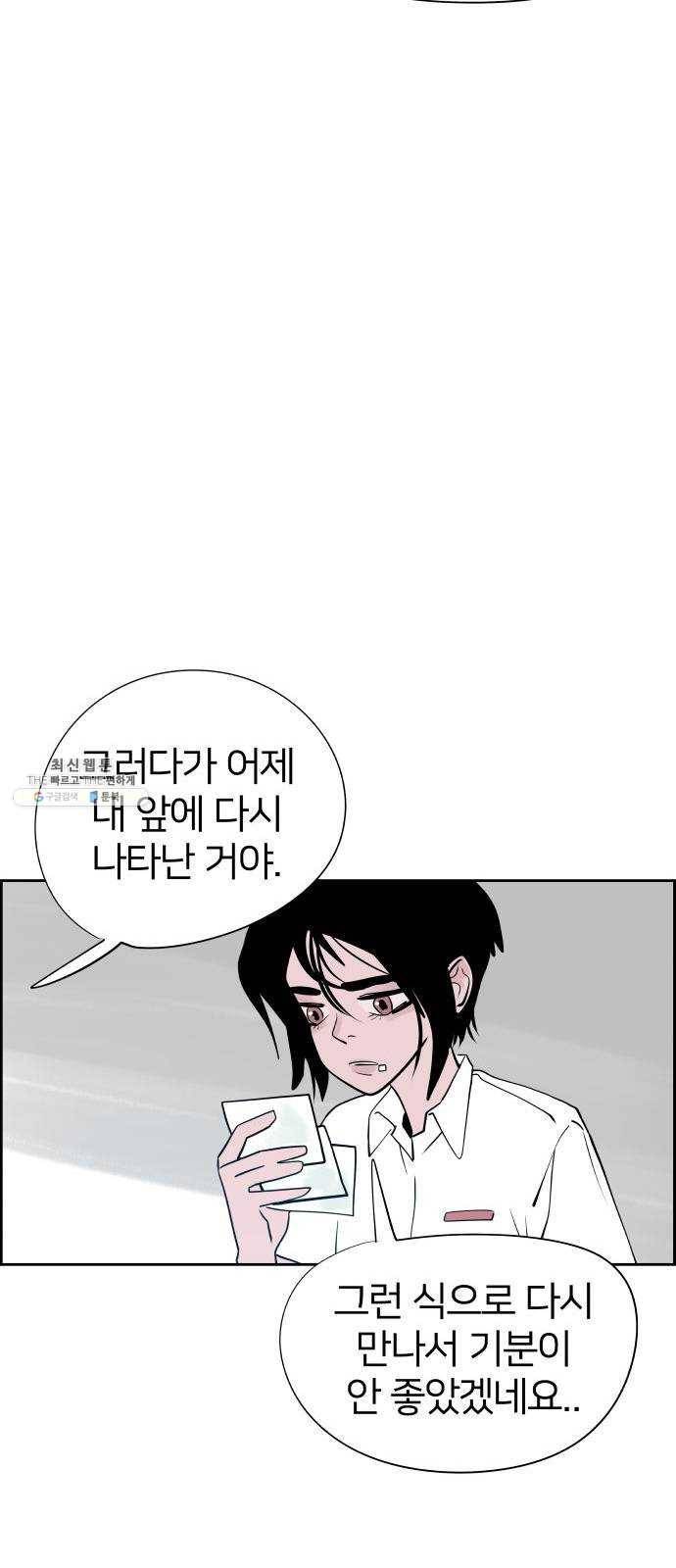 하나in세인 7화 44