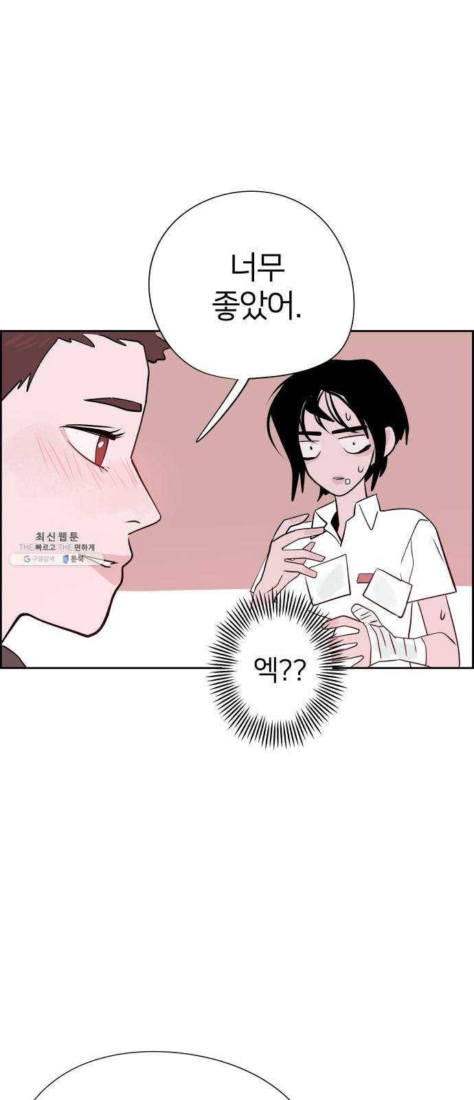 하나in세인 7화 45