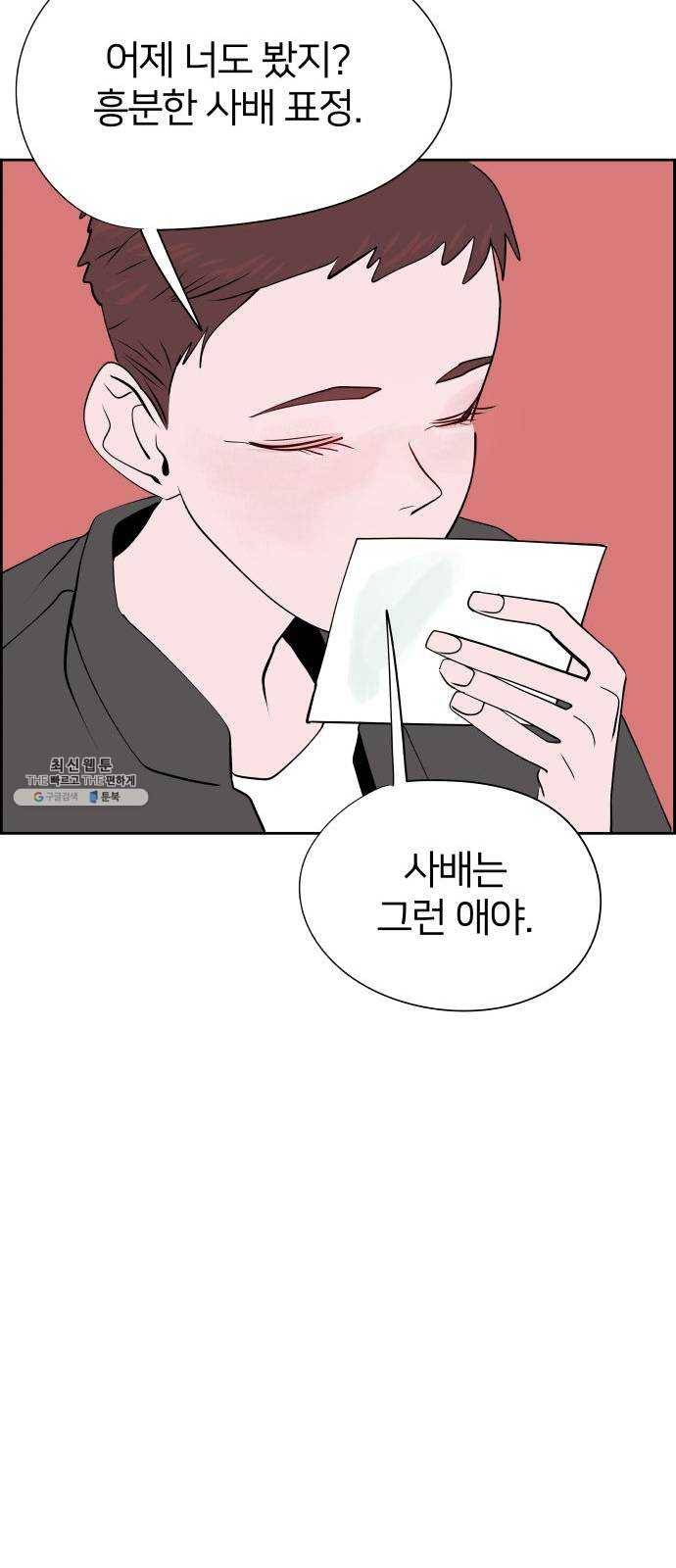 하나in세인 7화 46