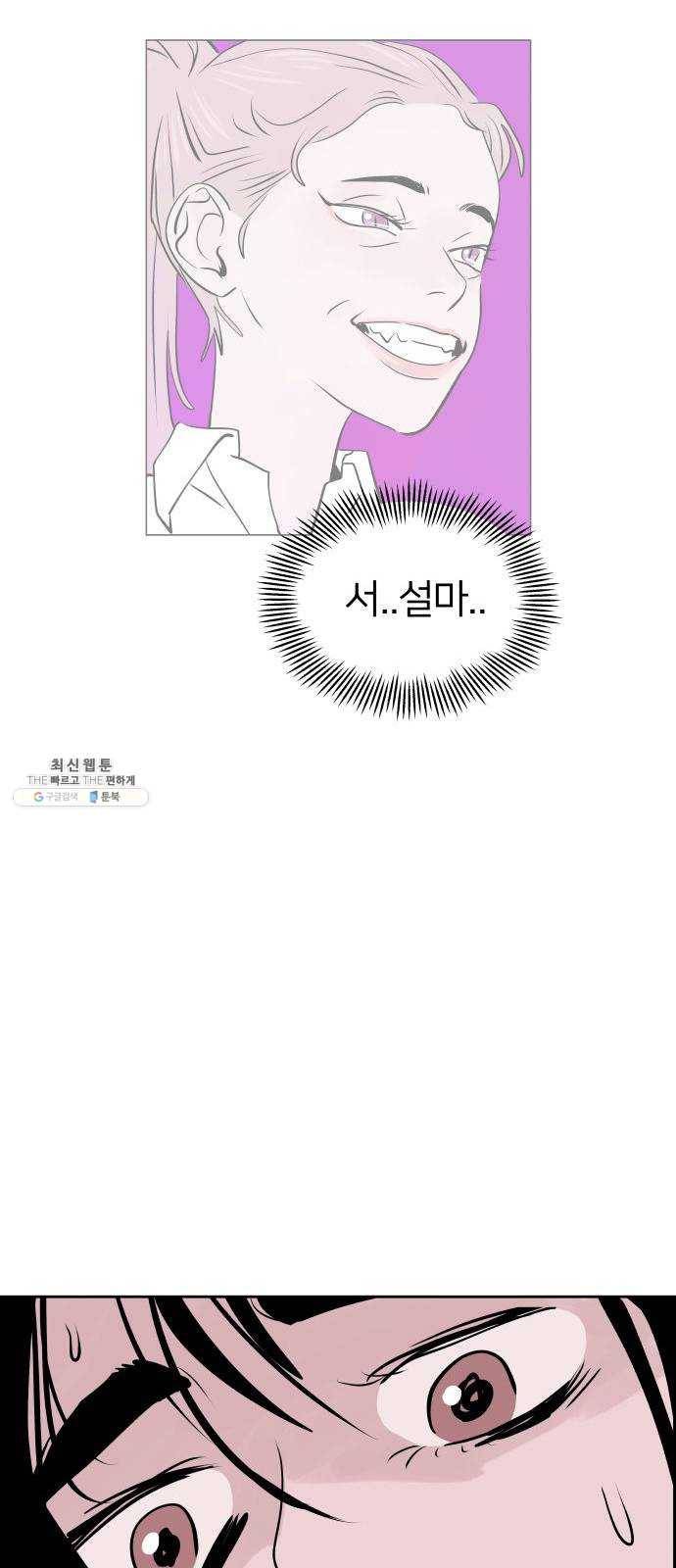하나in세인 7화 47