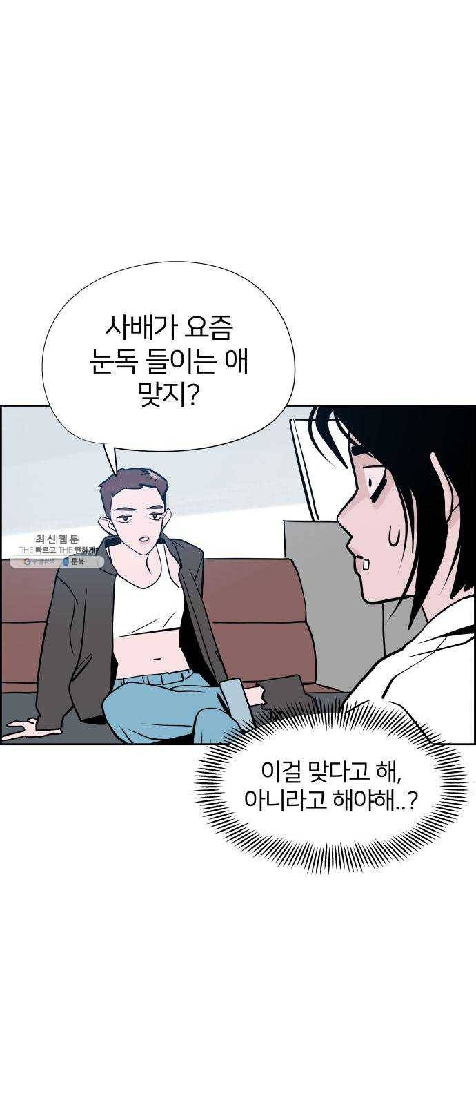 하나in세인 7화 49